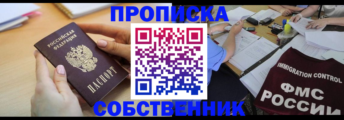 прописка штамп в Богдановиче