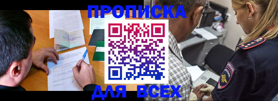 прописка для кредита в Богдановиче